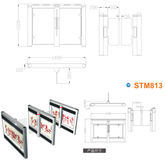 包头东河区速通门STM813