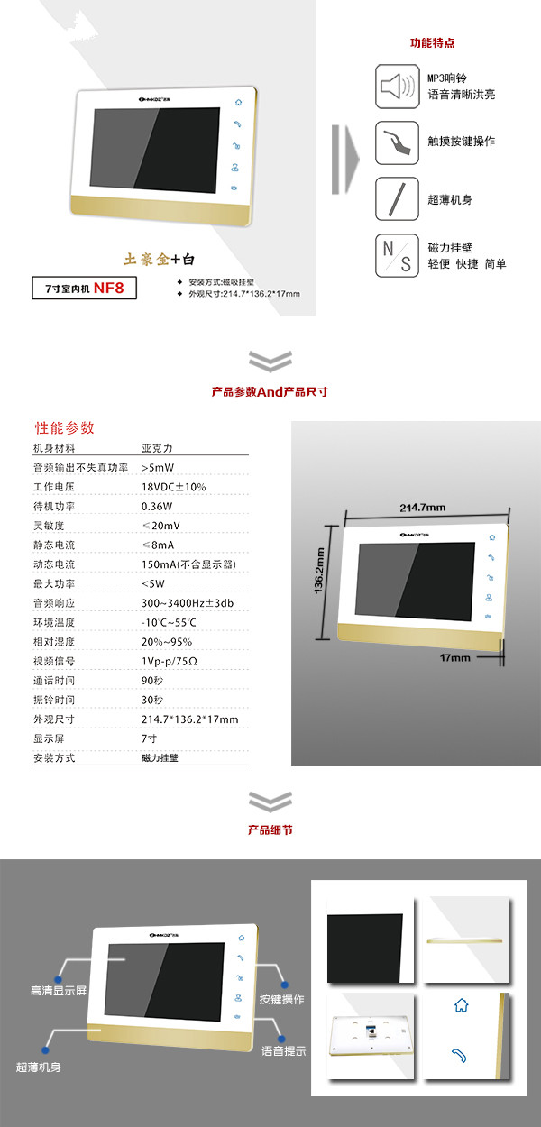 包头东河区楼宇可视室内主机一号