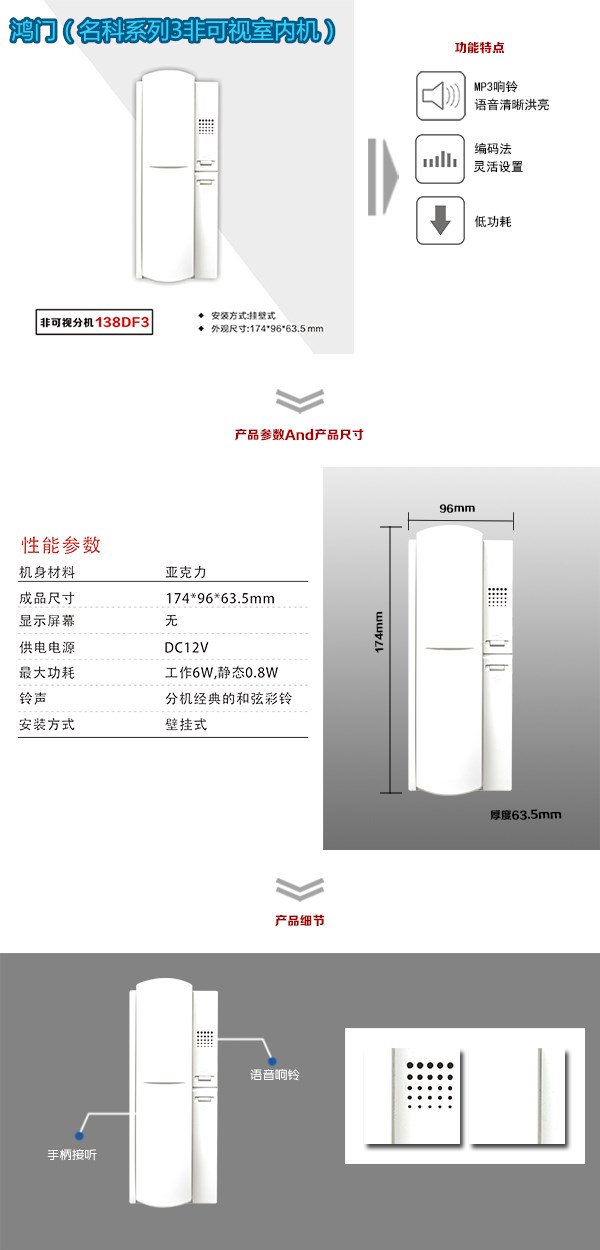 包头东河区非可视室内分机