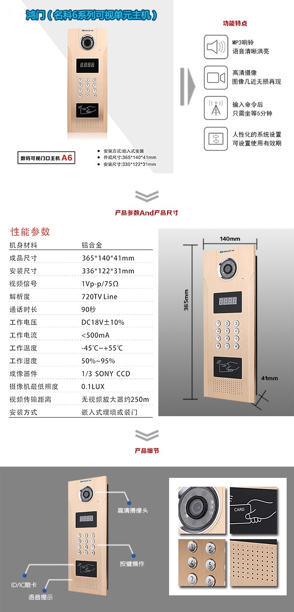 包头东河区可视单元主机1